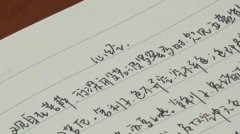 公司要求每天抄写佛经百遍